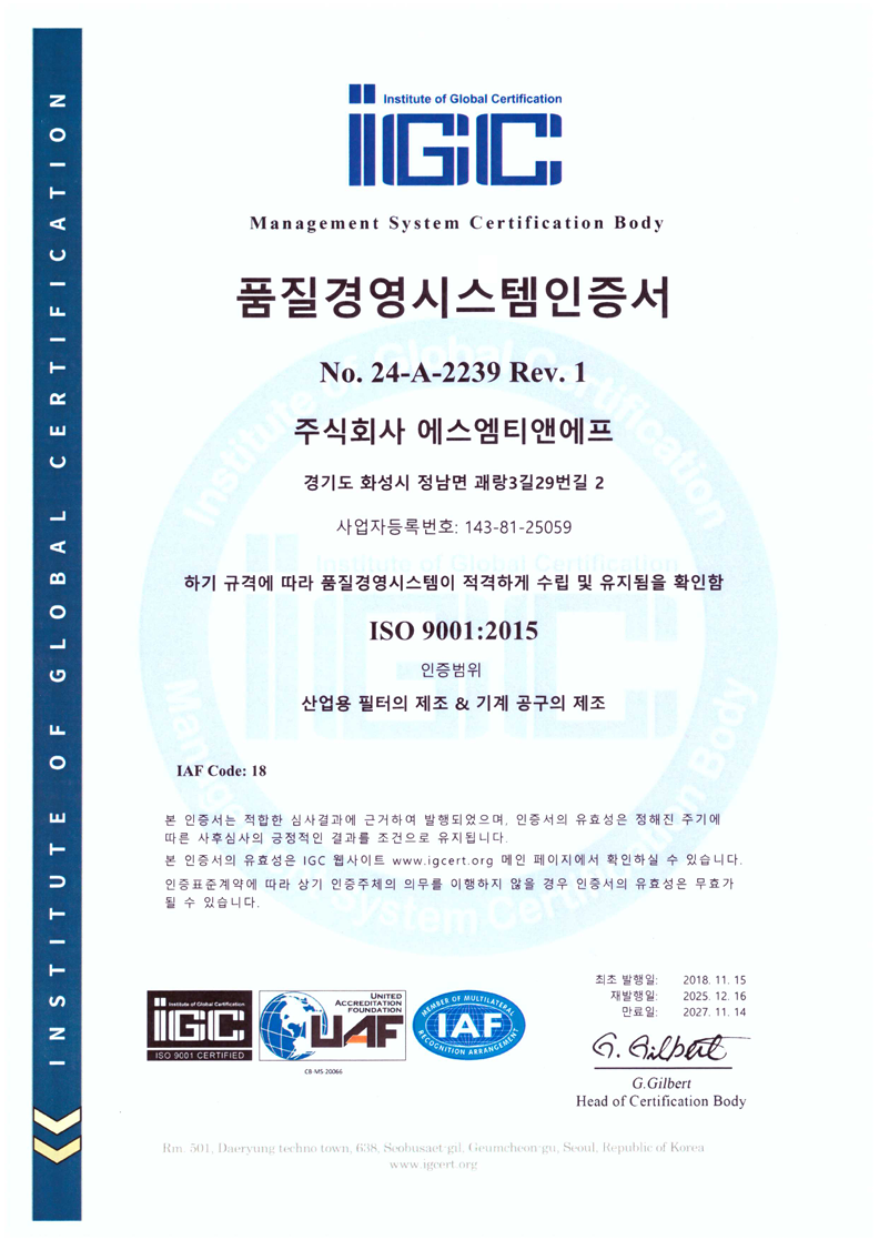 품질경영시스템인증서